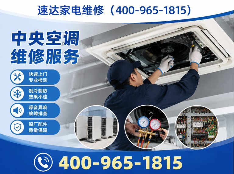 呼伦贝尔全国上门维修展示图